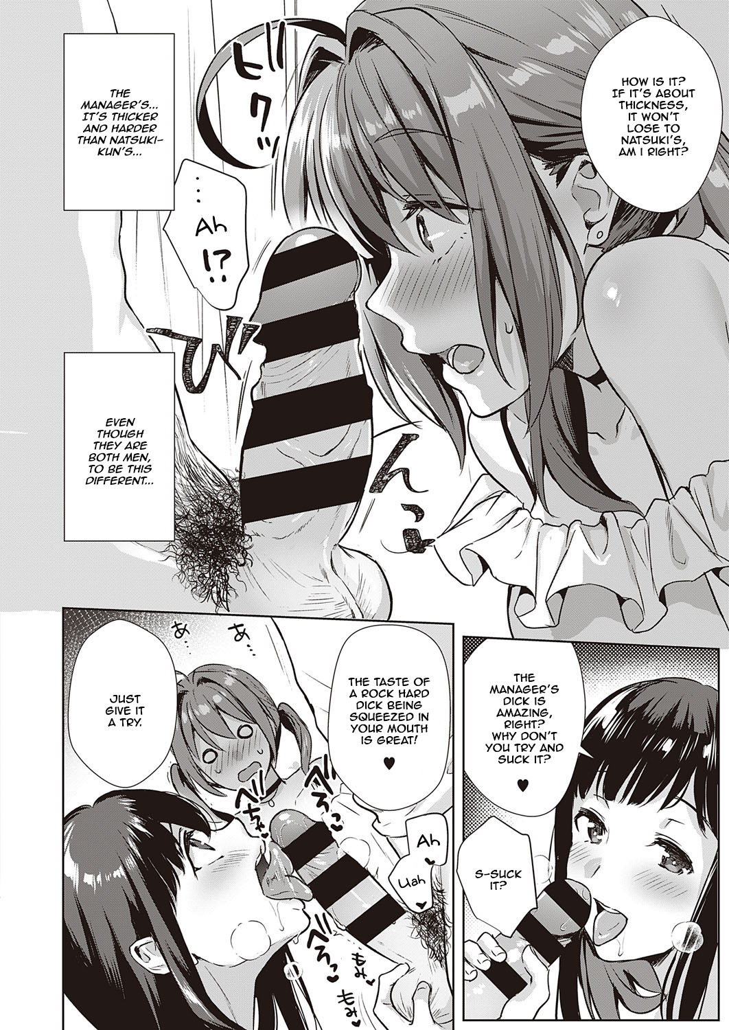 Swapping Party!! page 4 full