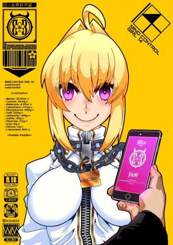 [Gantai Critical (BeLu)] MIND CONTROL GIRL 14 (Fate/Grand Order) [English] [ChoriScans] [Digital] cover