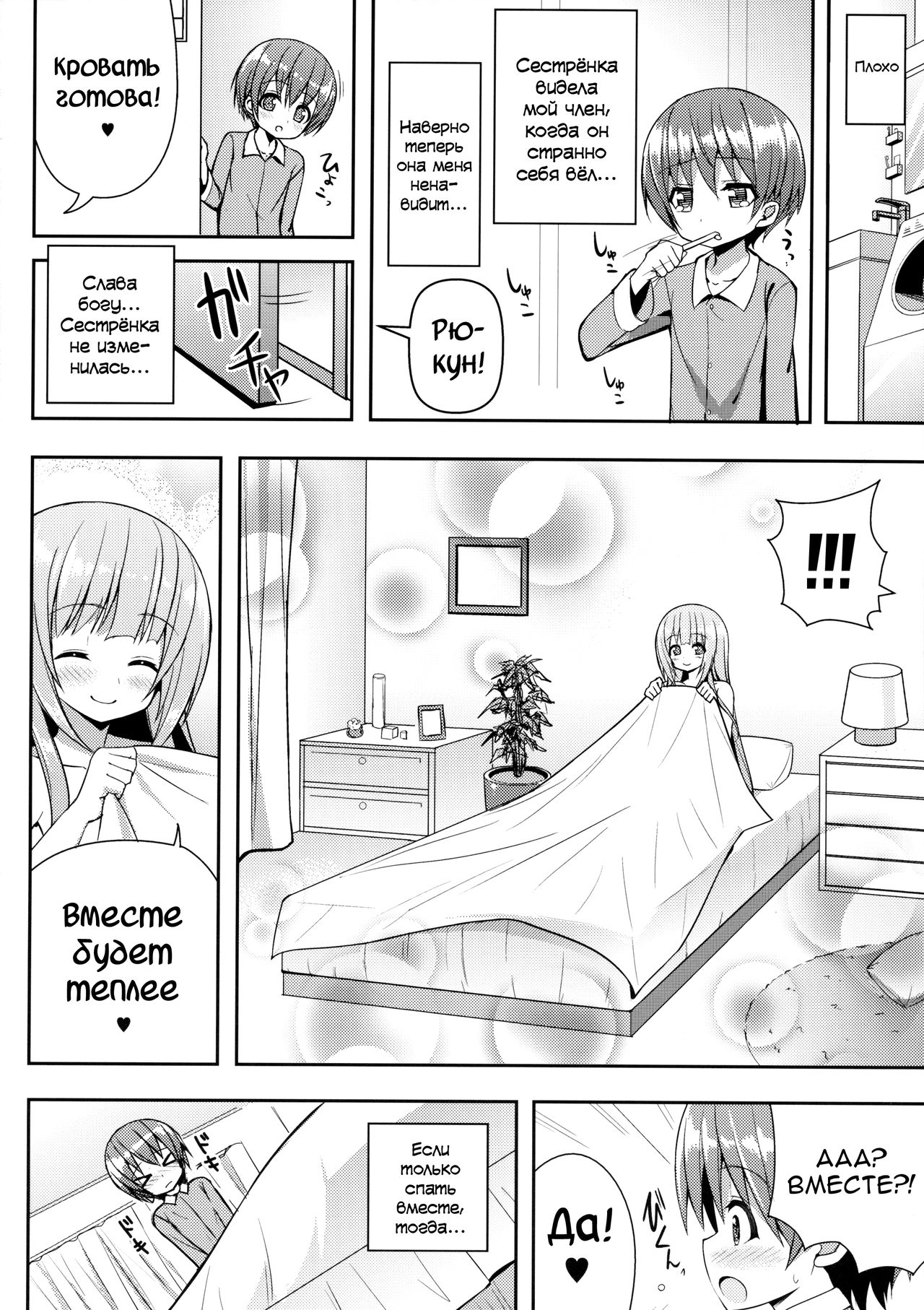 Onee-san no Heya ni Hitoban dake page 11 full