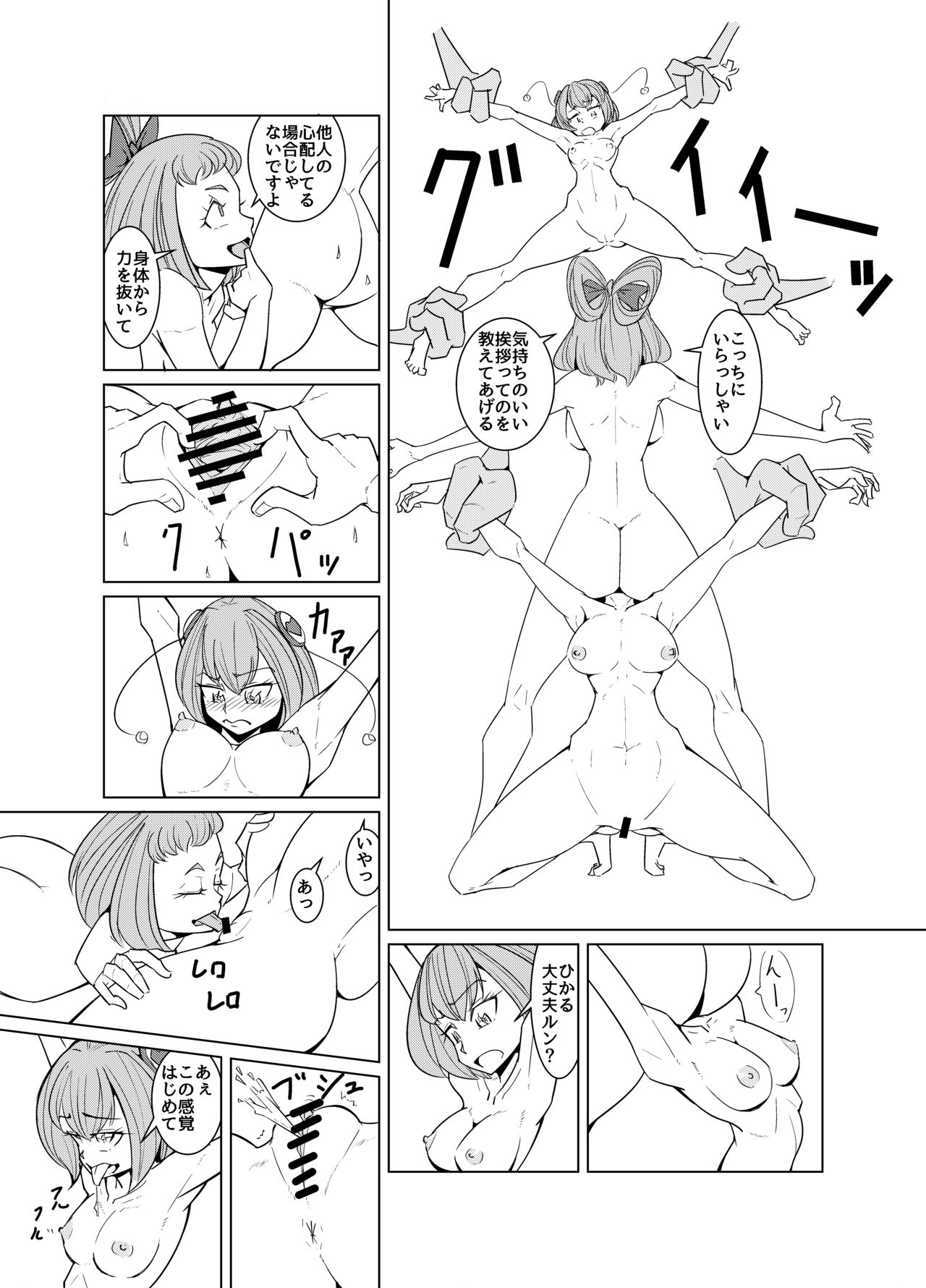 Twinkle Cross-Cultural Communication page 12 full