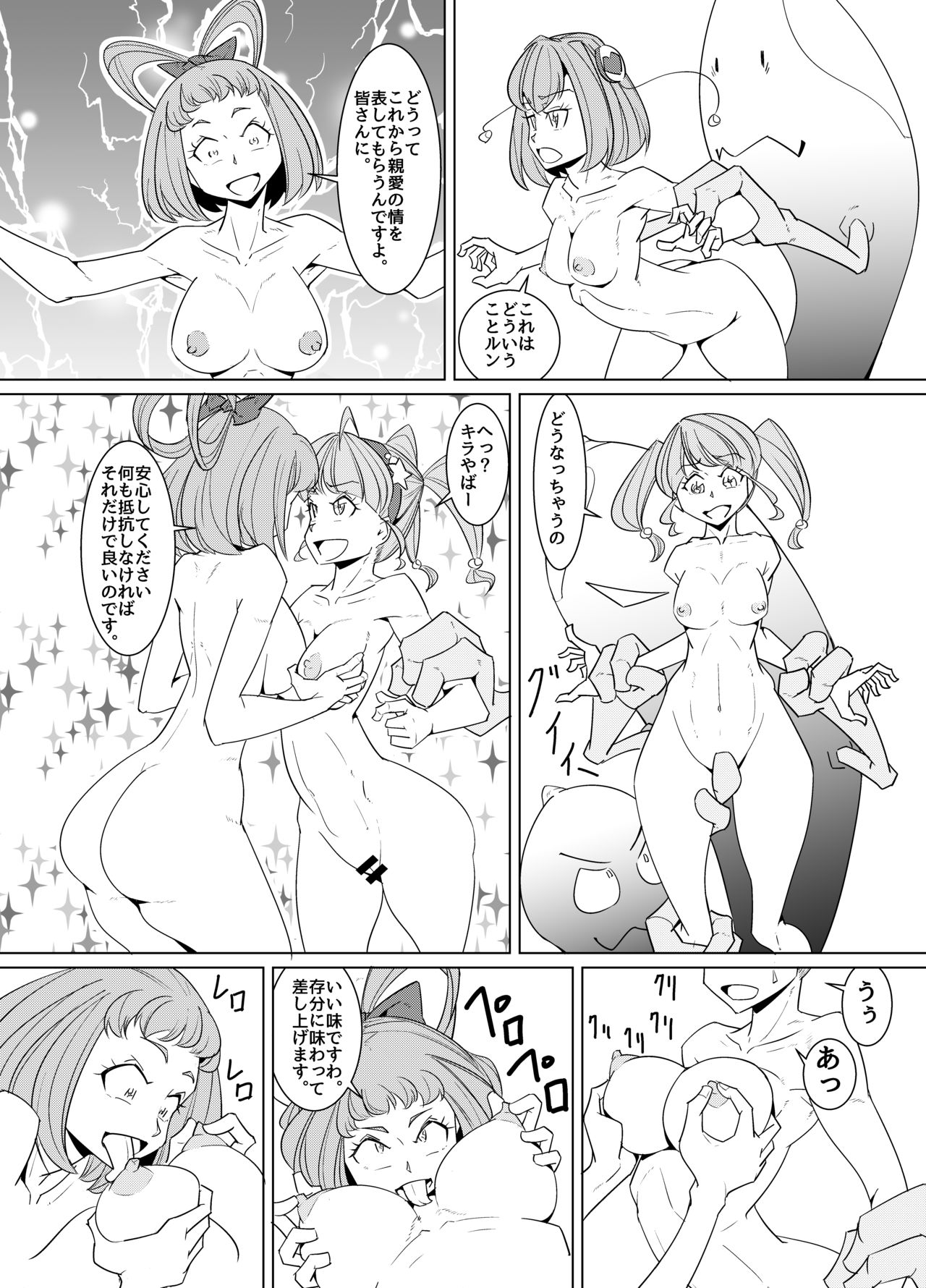 Twinkle Cross-Cultural Communication page 9 full