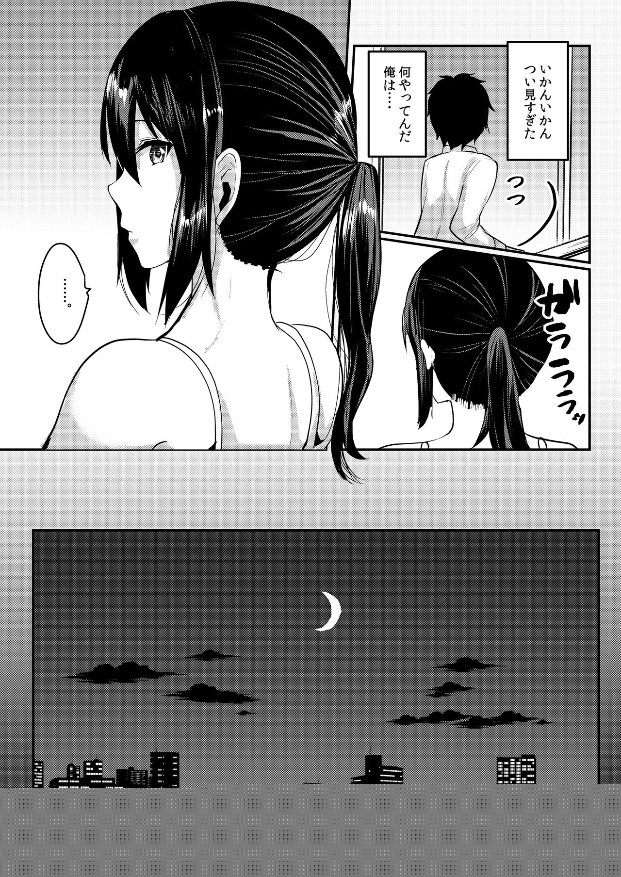 Tonari no JD no Seiyoku ga Tsuyoi page 5 full