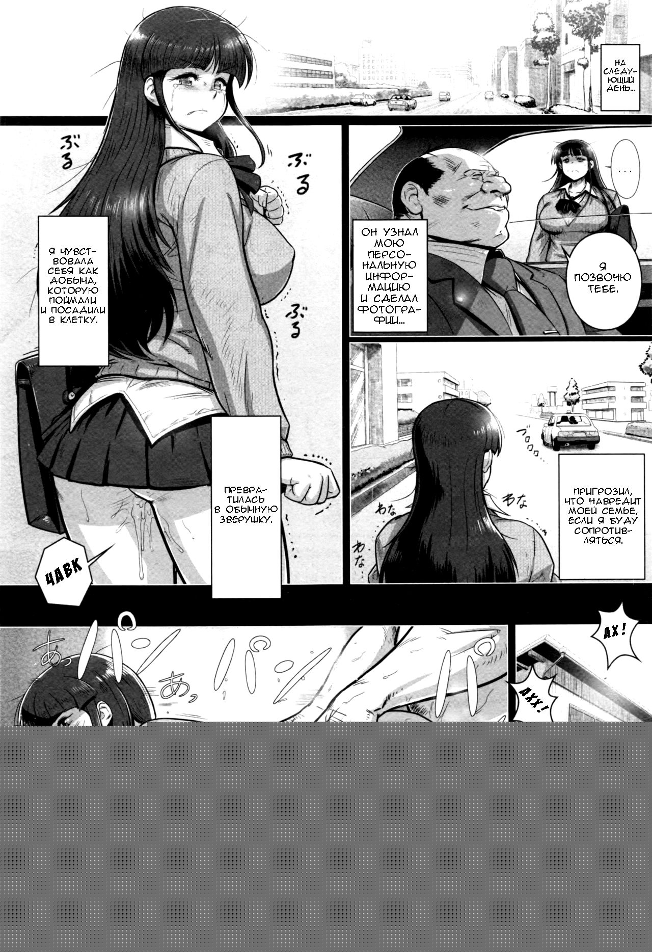Bitch Hunt! ~Shouwaru Megitsune Kachikuka Keikaku~ | Охота на сучку page 11 full