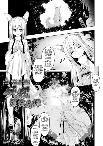 [Fumihiro] Youko Inmon Kitan (2D Dream Magazine 2019-02 Vol. 104) [English] [DARG777] [Digital] cover