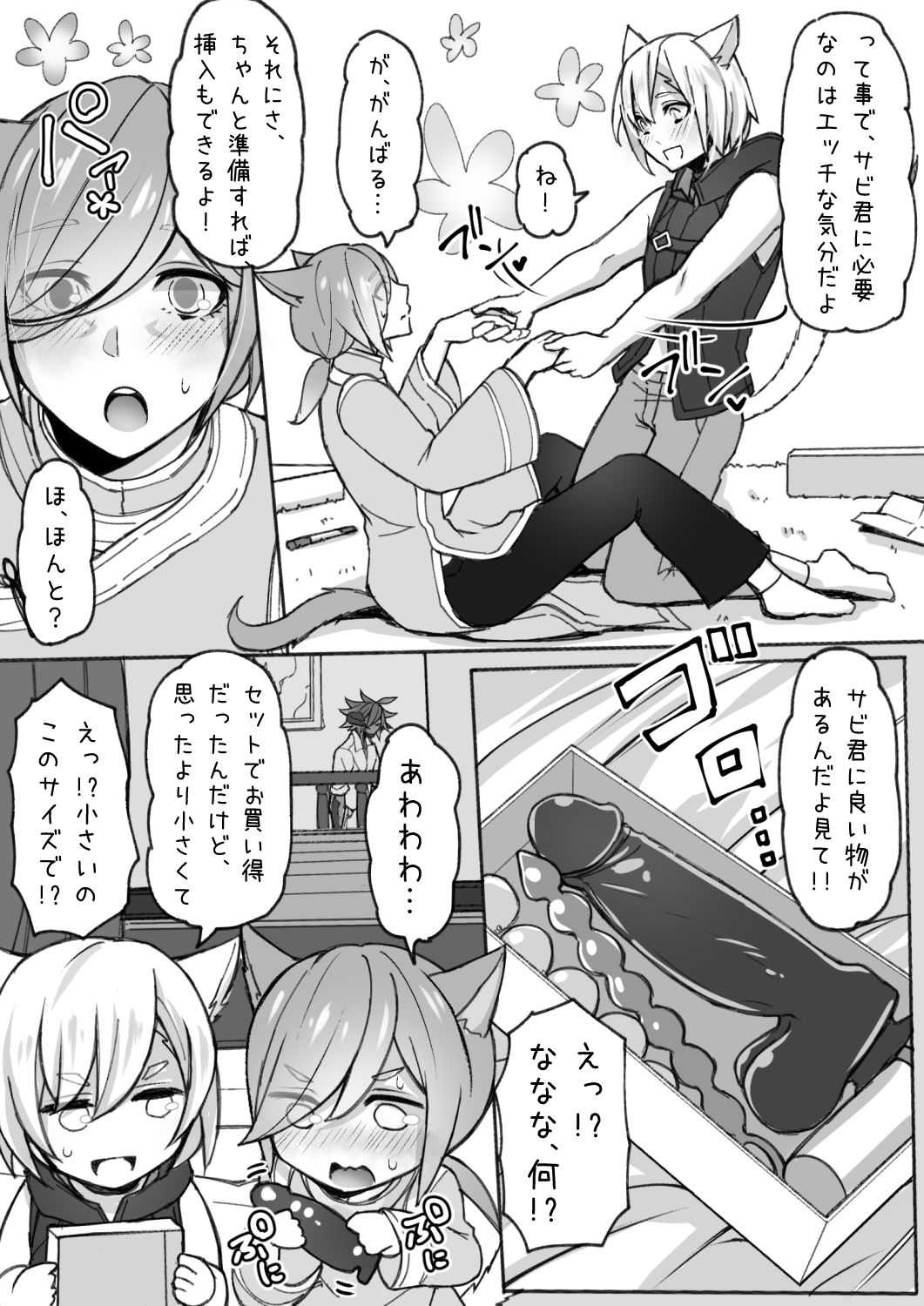 Karusabi no Oslatte Ecchi Manga page 11 full