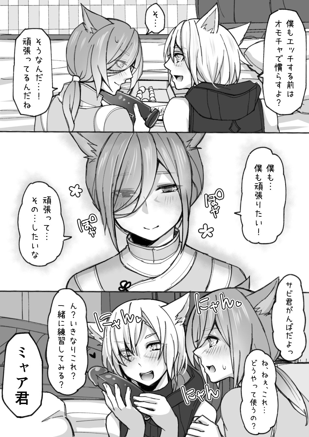 Karusabi no Oslatte Ecchi Manga page 12 full