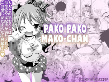 [KAMINENDO.CORP (Akazawa RED)] Pako Pako Mako-chan [English] [Xzosk] [Digital] cover