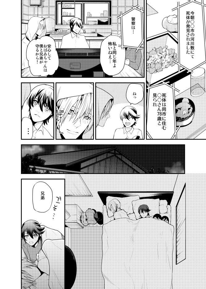 Romatic Again page 11 full