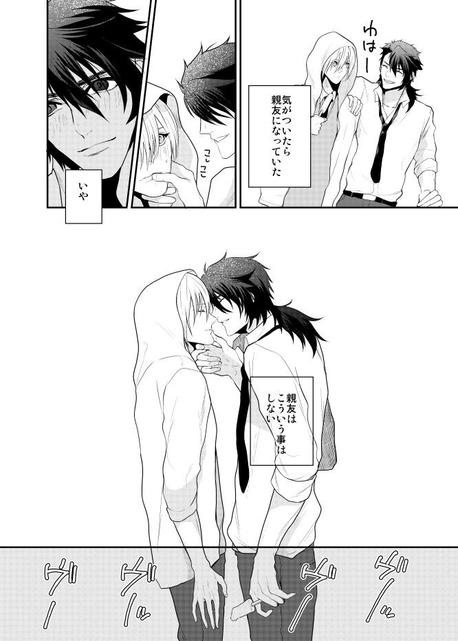 Romatic Again page 8 full
