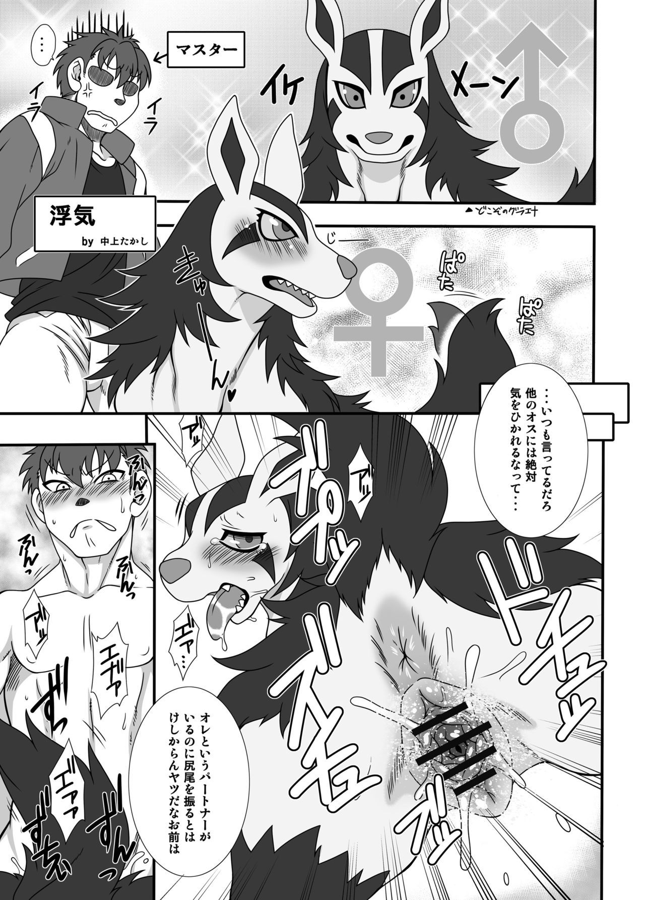 Inki page 1 full