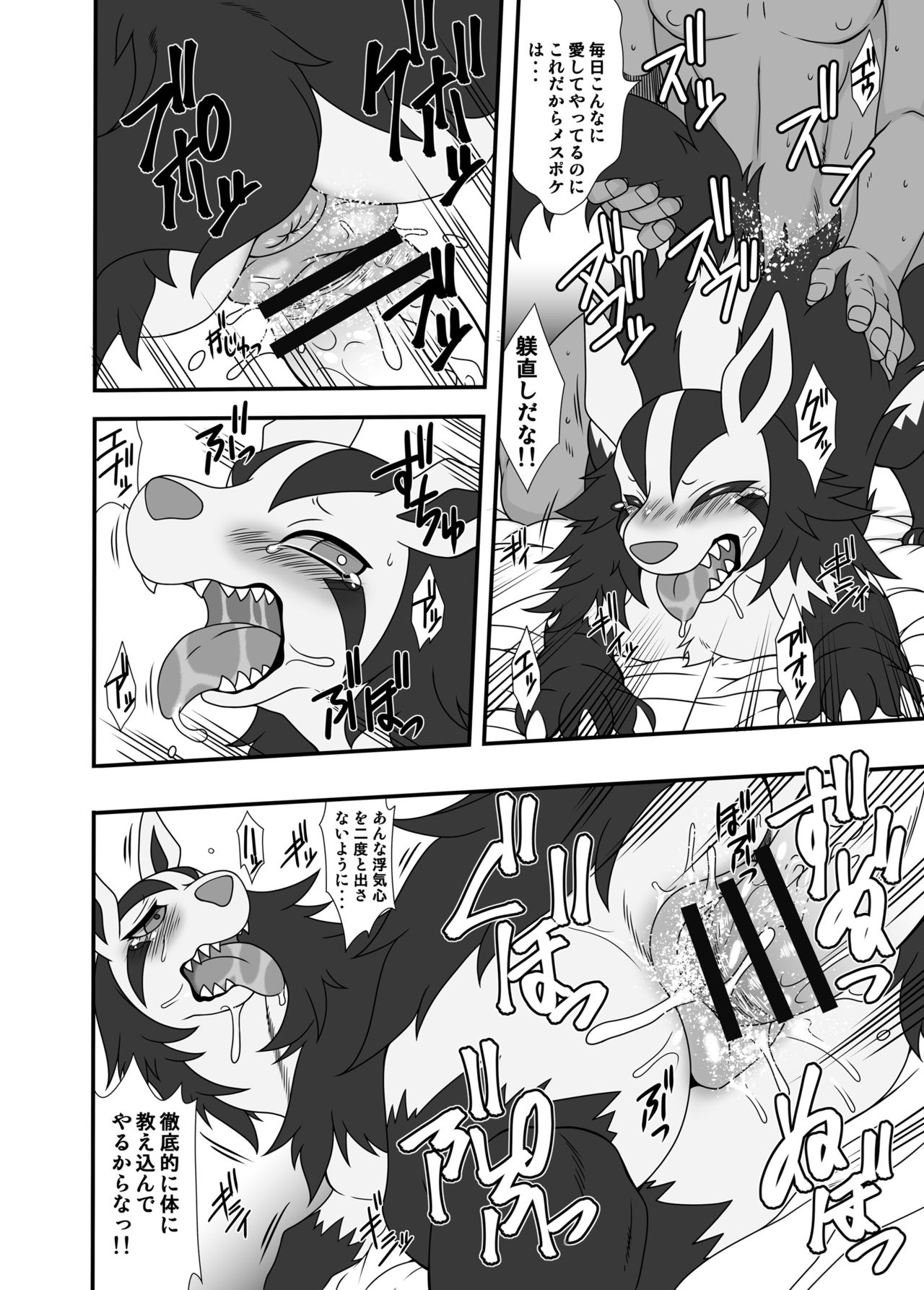 Inki page 2 full