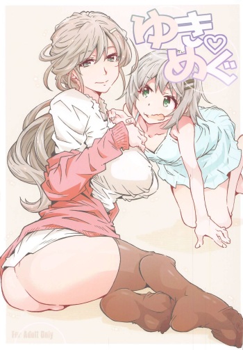 [RPG COMPANY 2 (Toumi Haruka)] Yuki Megu (Yama no Susume) cover