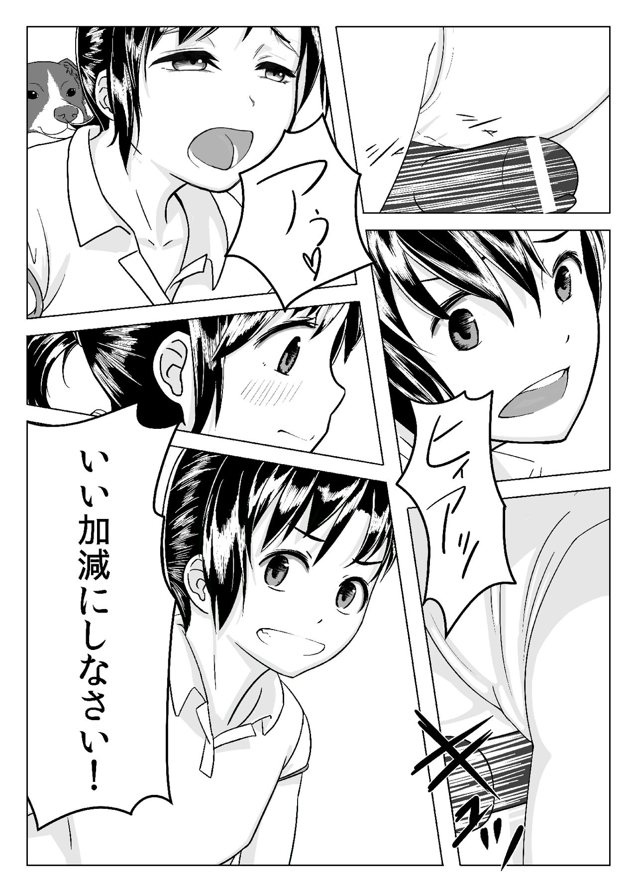 Kitto Aru page 5 full