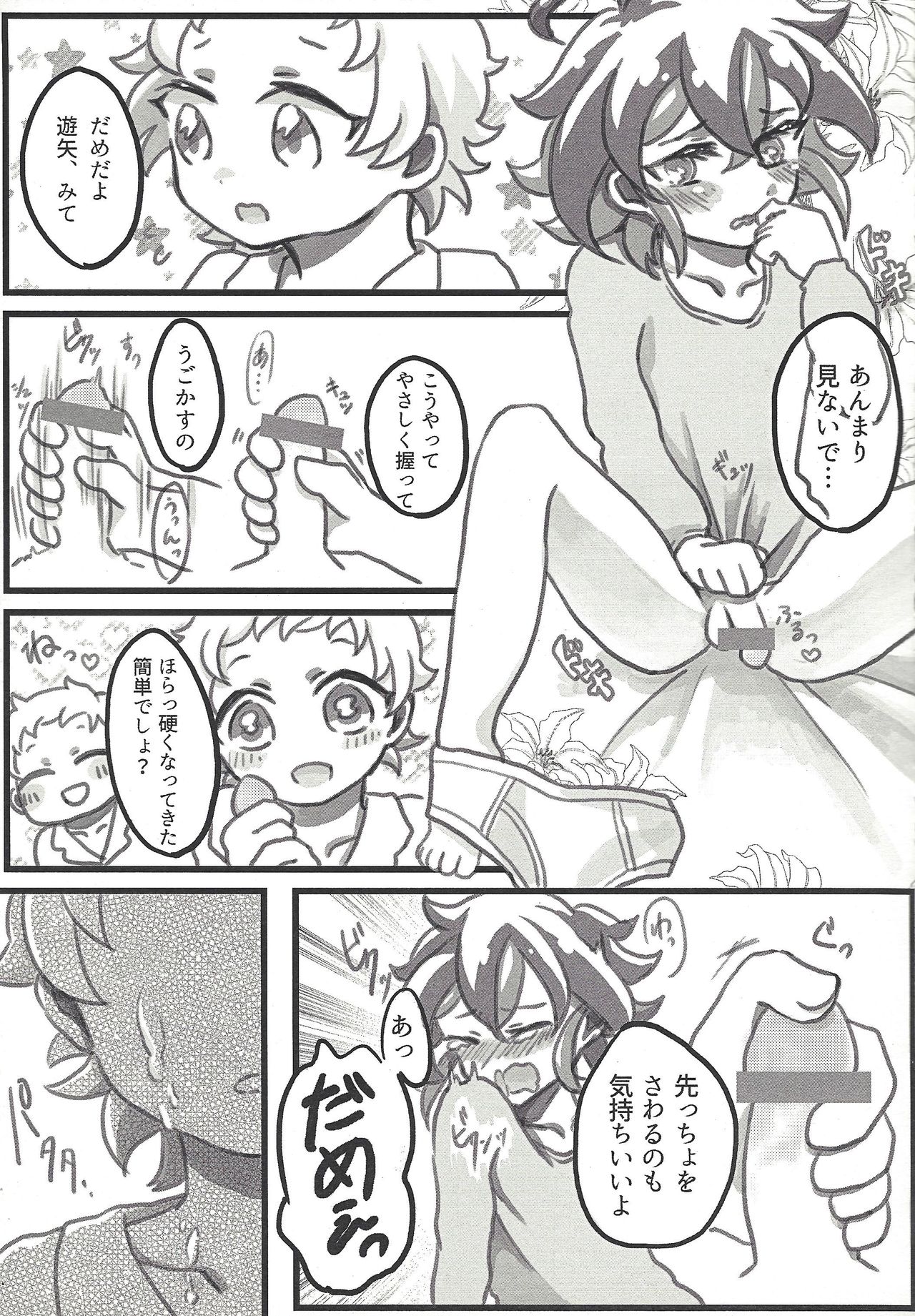 Oshiete ageru ne page 10 full