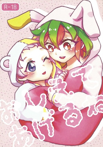 (Sennen Battle Phase 18) [Oishikattadesu. (Nagomi)] Oshiete ageru ne (Yu-Gi-Oh! ARC-V) cover