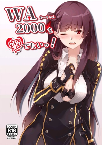 [Felt-Kobo (Flugel)] WA-chan o medetai! (Girls' Frontline) [Digital] cover