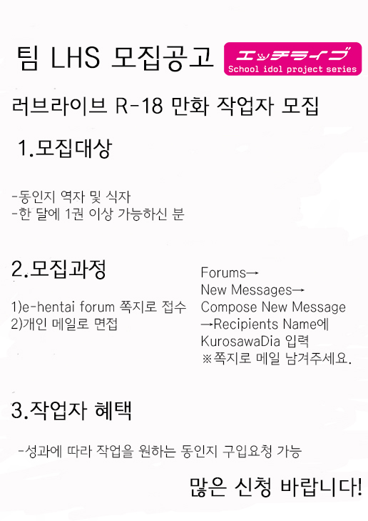Chunchun Fella Kotori | 츙츙 펠라코토리 page 9 full