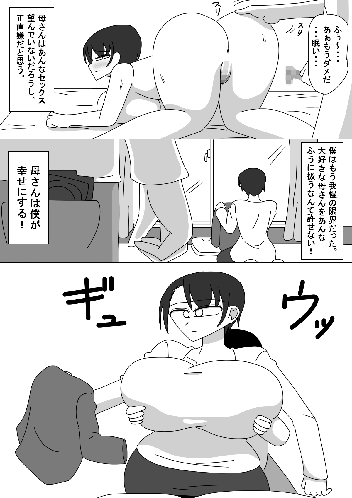 昔描いたやつ page 3 full