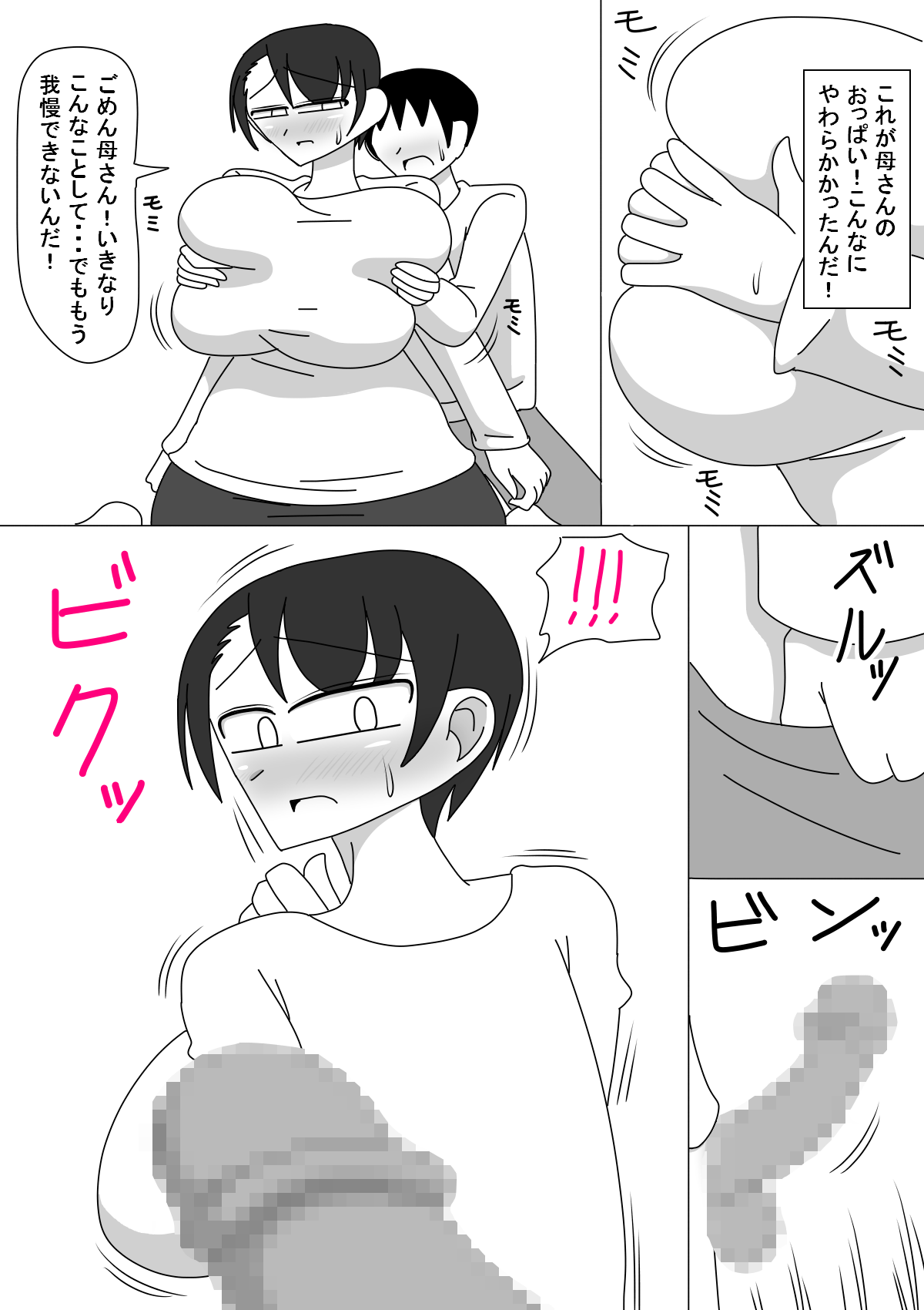 昔描いたやつ page 4 full