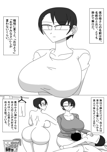 [18 Master] 昔描いたやつ cover