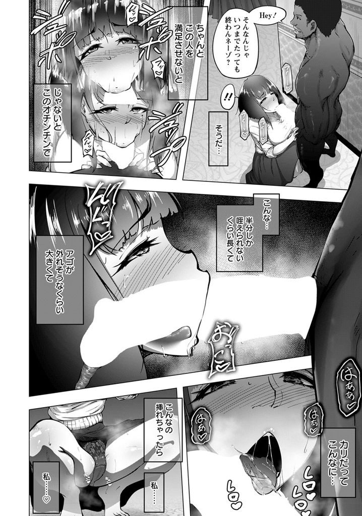 Kasumi's dirty emotions have been liberated page 10 full