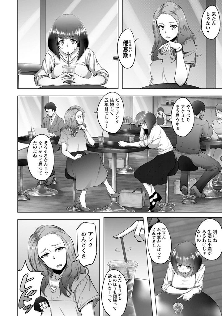 Kasumi's dirty emotions have been liberated page 2 full