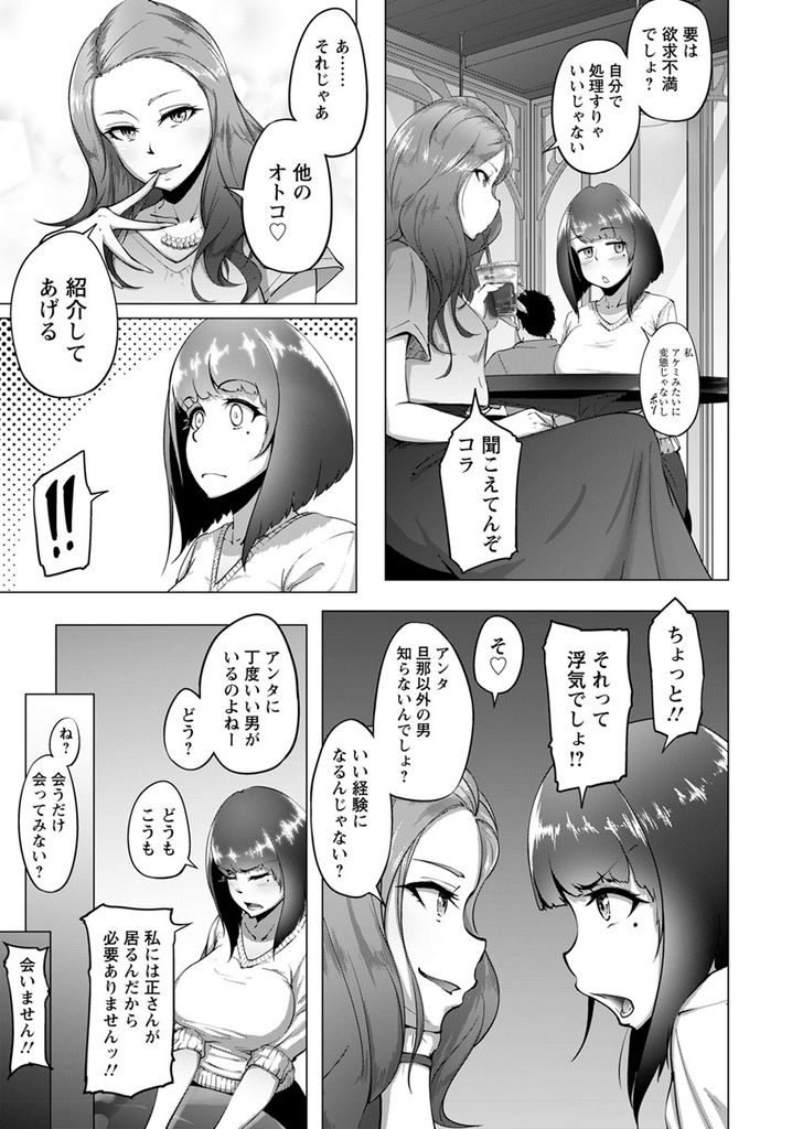 Kasumi's dirty emotions have been liberated page 3 full