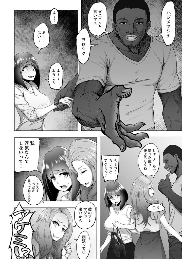 Kasumi's dirty emotions have been liberated page 4 full
