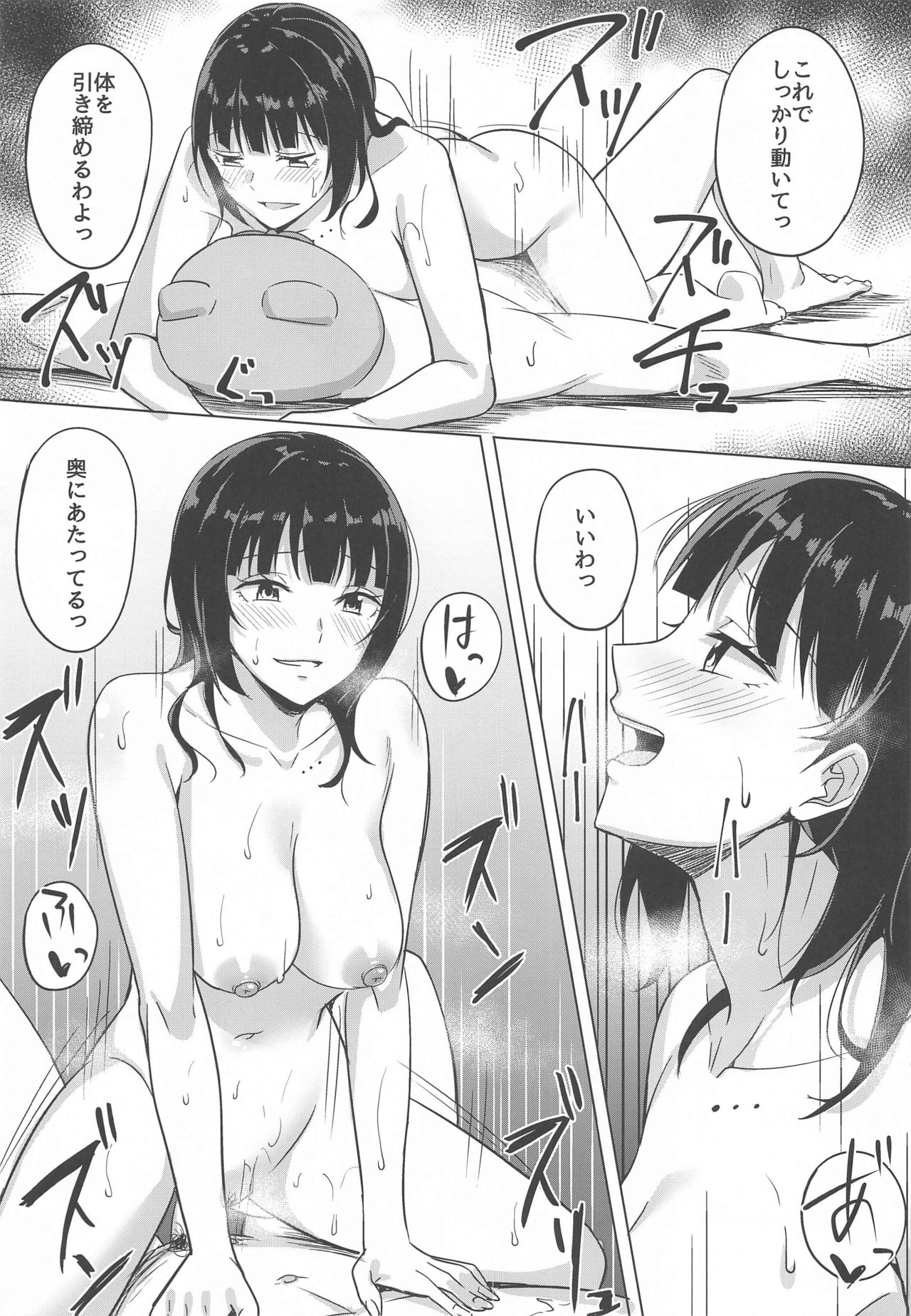 Hachamecha Exercise page 11 full