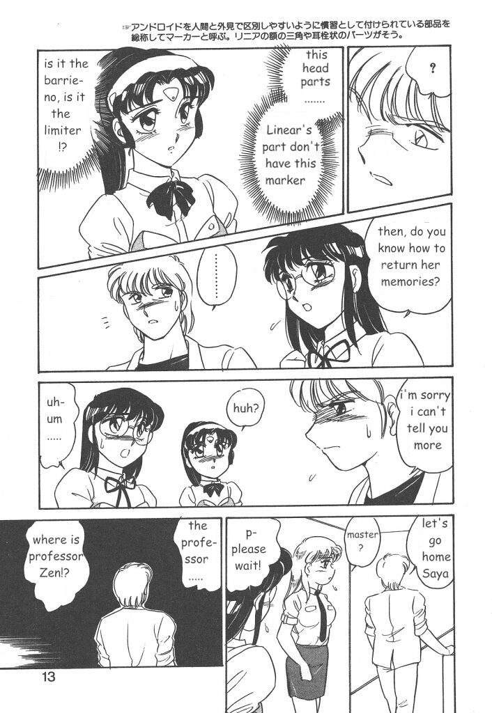 Stainless Night 2021 Sayaka page 11 full