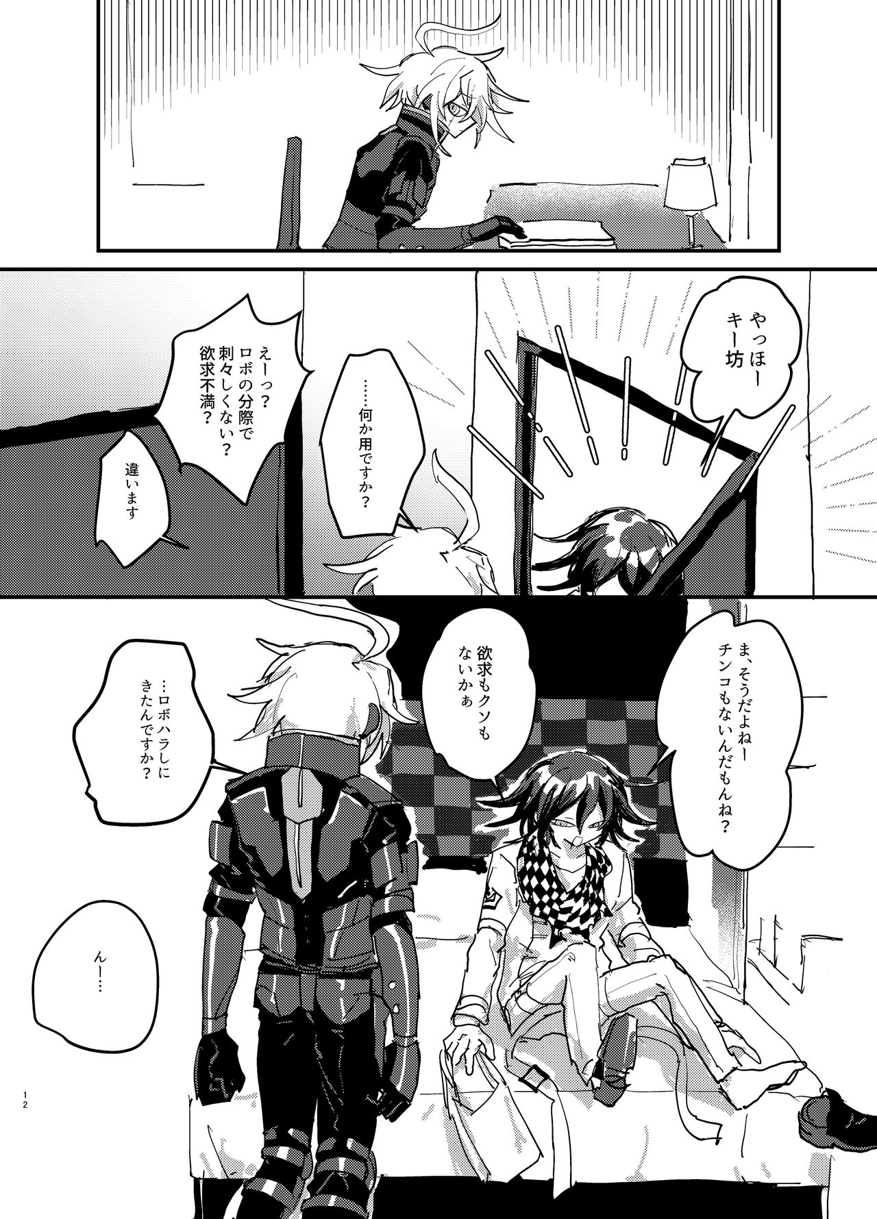 Oukibo R18 page 11 full