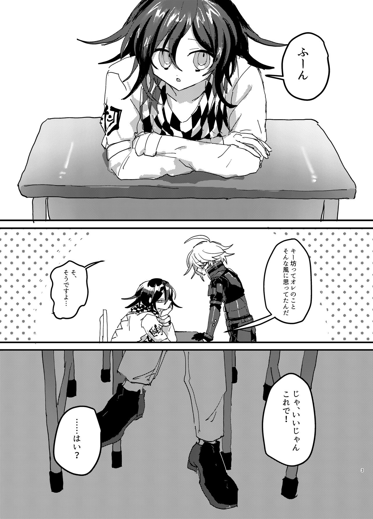 Oukibo R18 page 2 full