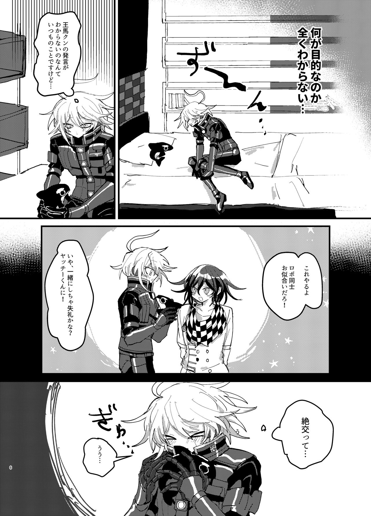 Oukibo R18 page 5 full