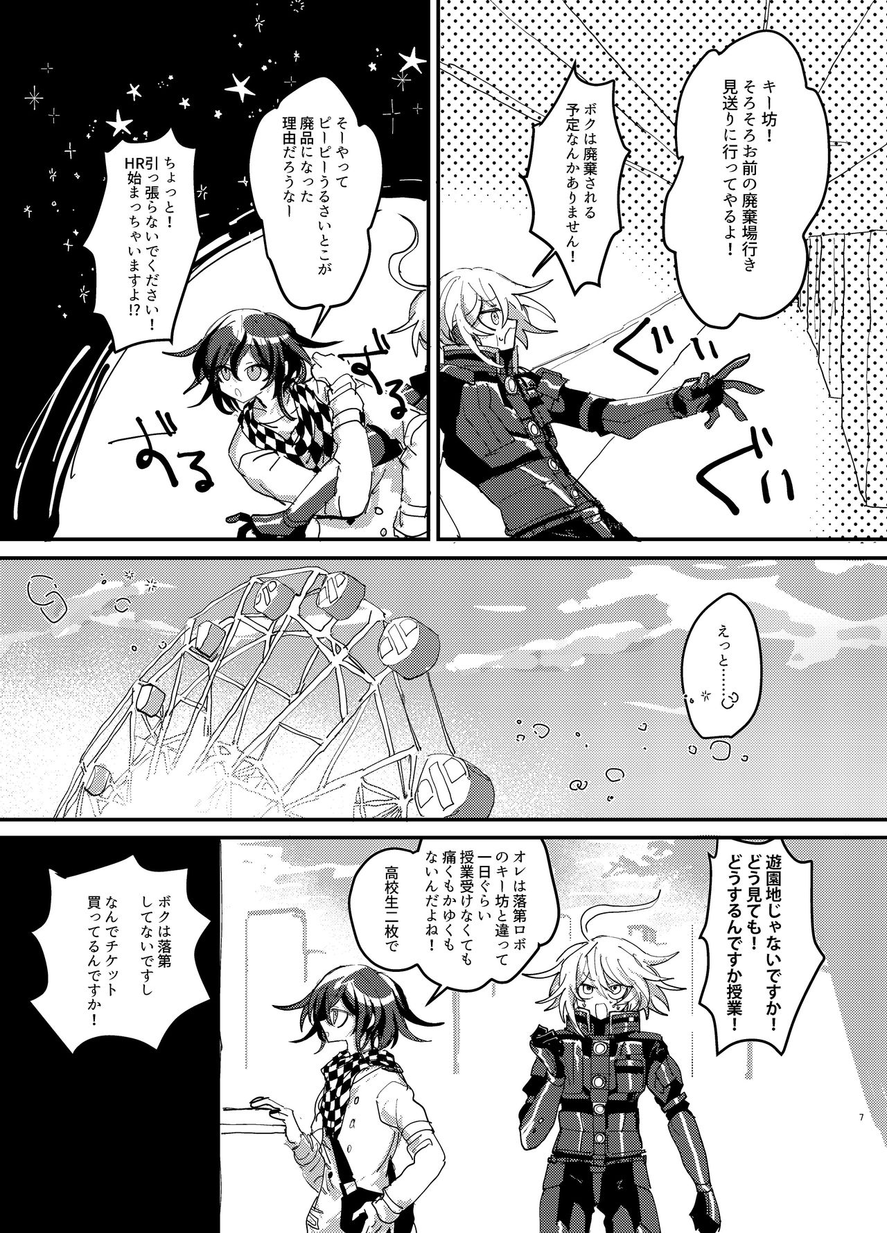 Oukibo R18 page 6 full