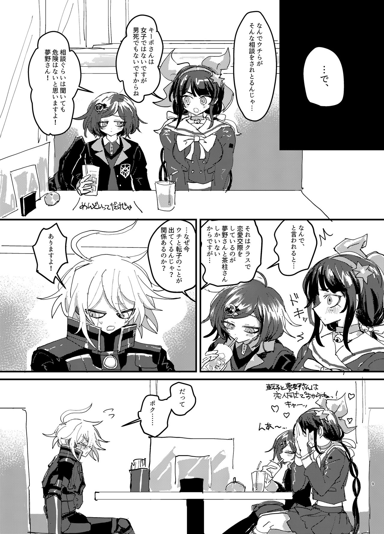Oukibo R18 page 8 full