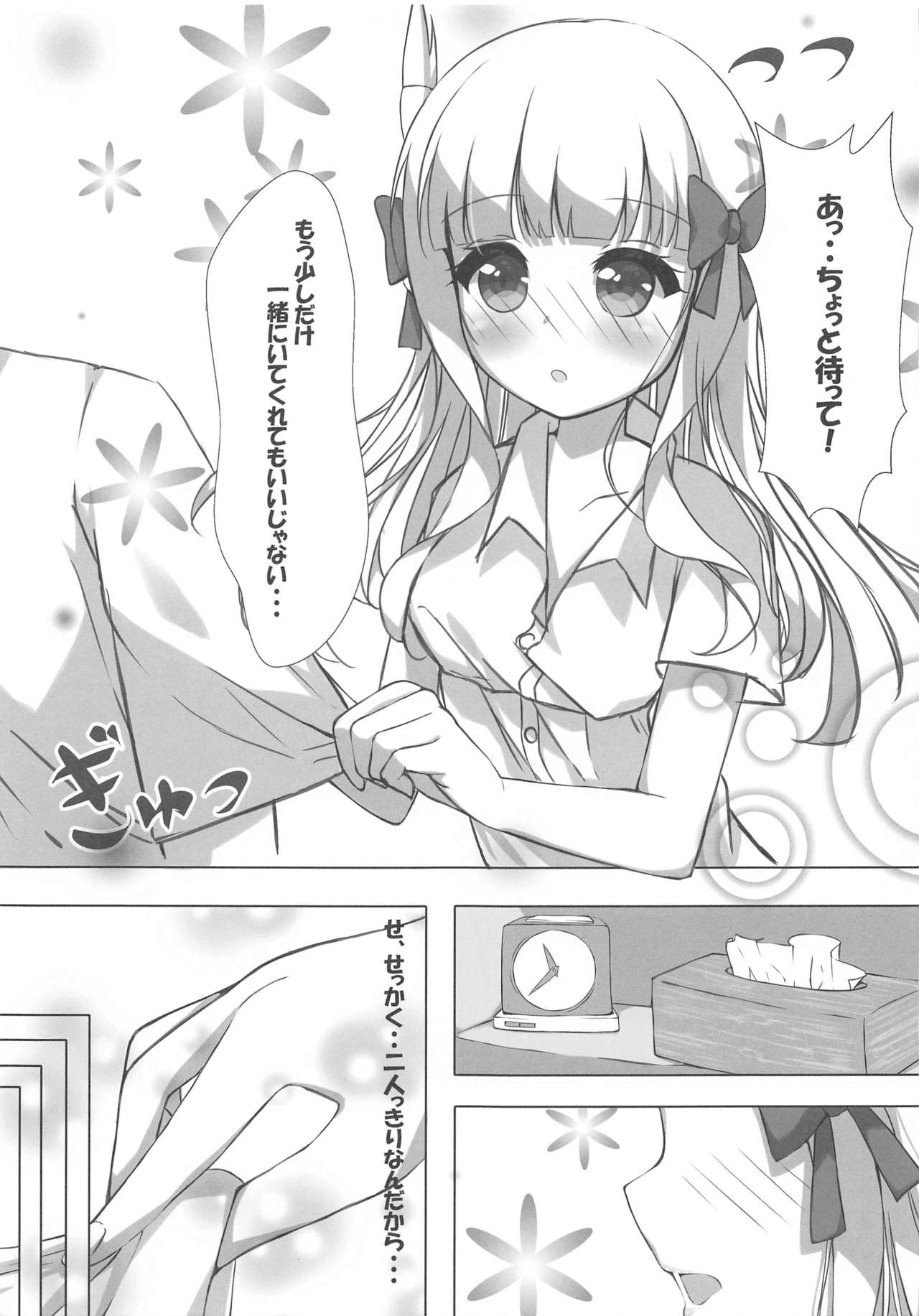 Shishunki Mama Saren page 6 full