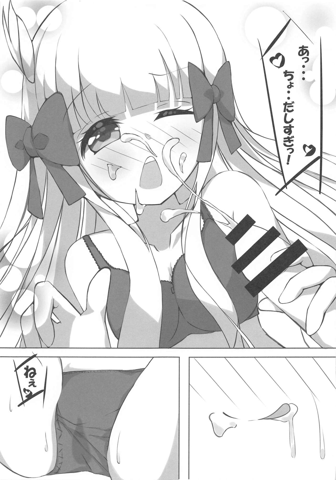 Shishunki Mama Saren page 8 full