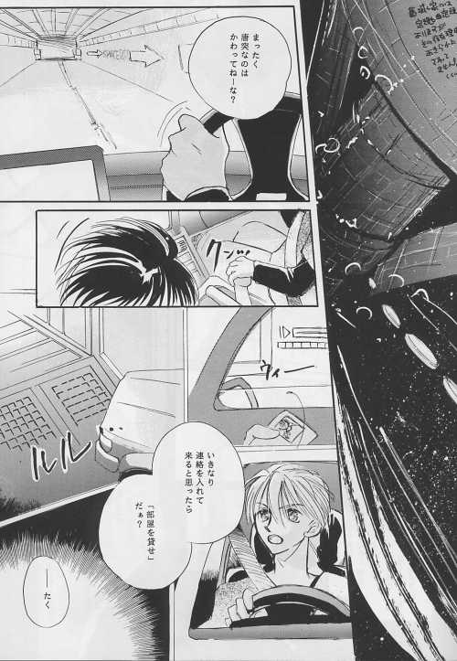 NOLI ME TANGERE page 11 full