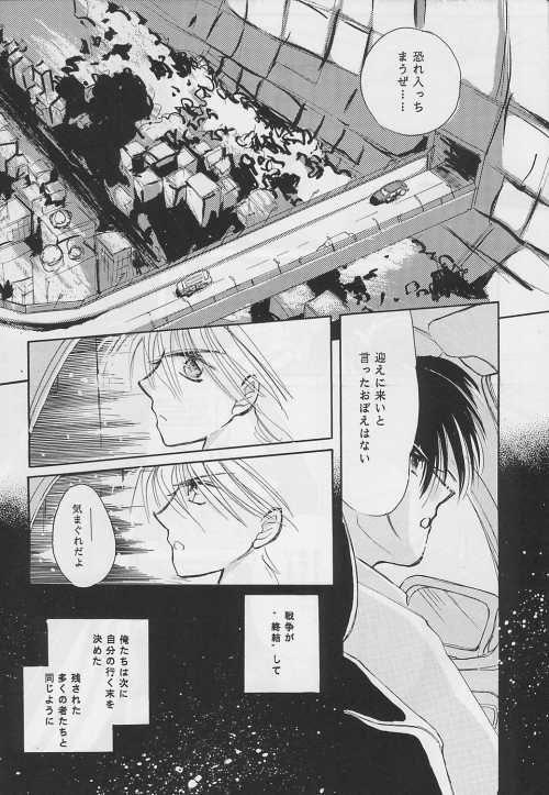 NOLI ME TANGERE page 12 full