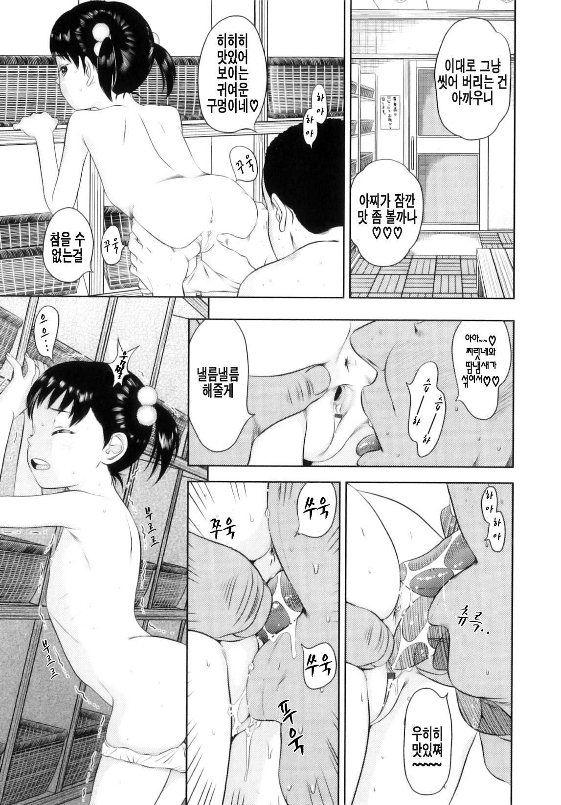 Shicha Yadayo page 10 full