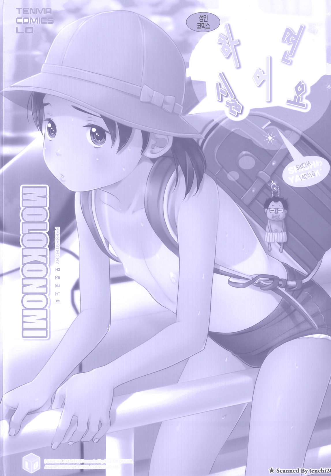 Shicha Yadayo page 4 full