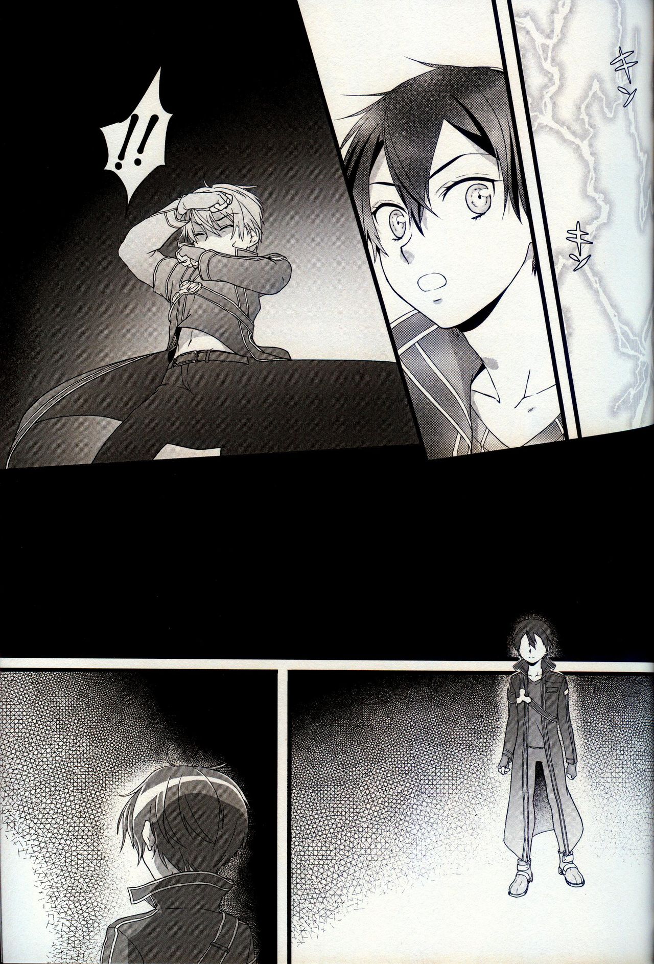 終わらないお伽噺 page 10 full