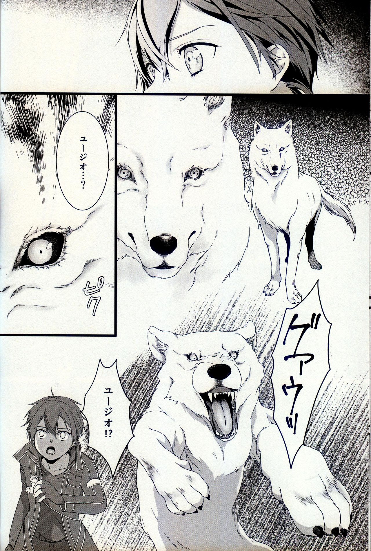 終わらないお伽噺 page 11 full