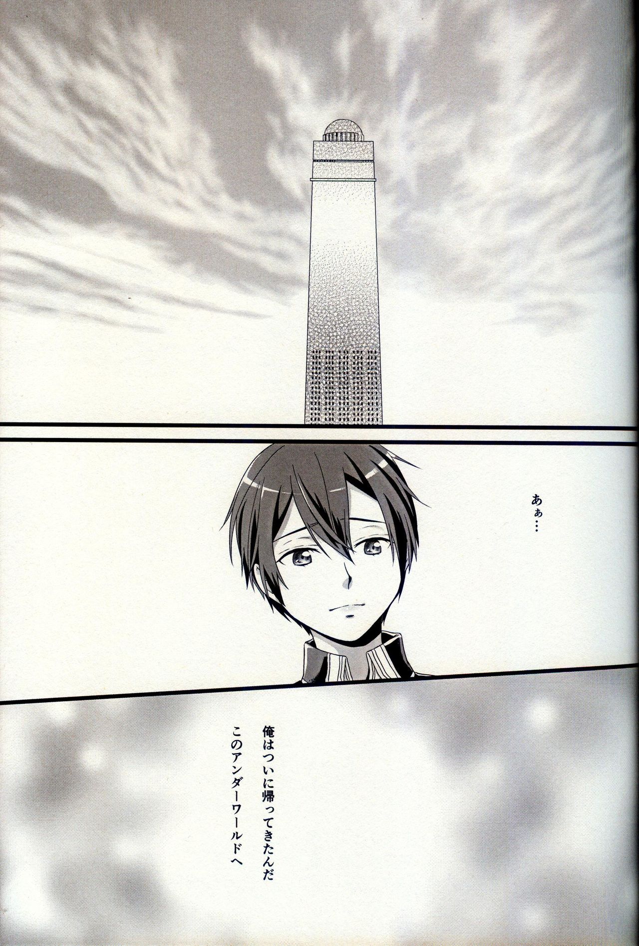 終わらないお伽噺 page 2 full