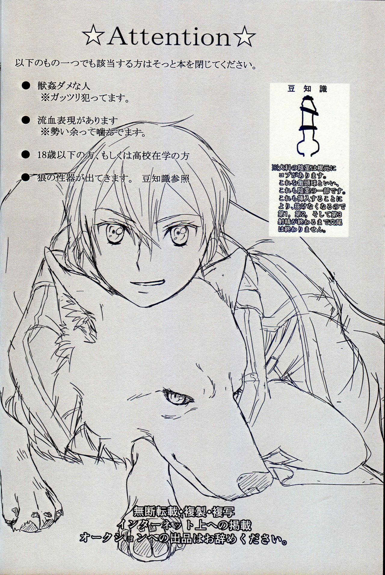 終わらないお伽噺 page 3 full