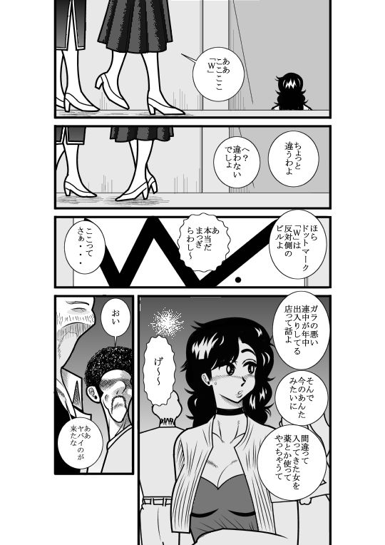 Natsumi UpDown page 10 full