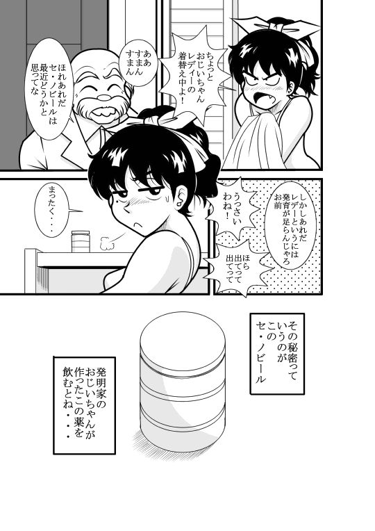 Natsumi UpDown page 4 full