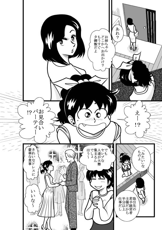 Natsumi UpDown page 5 full