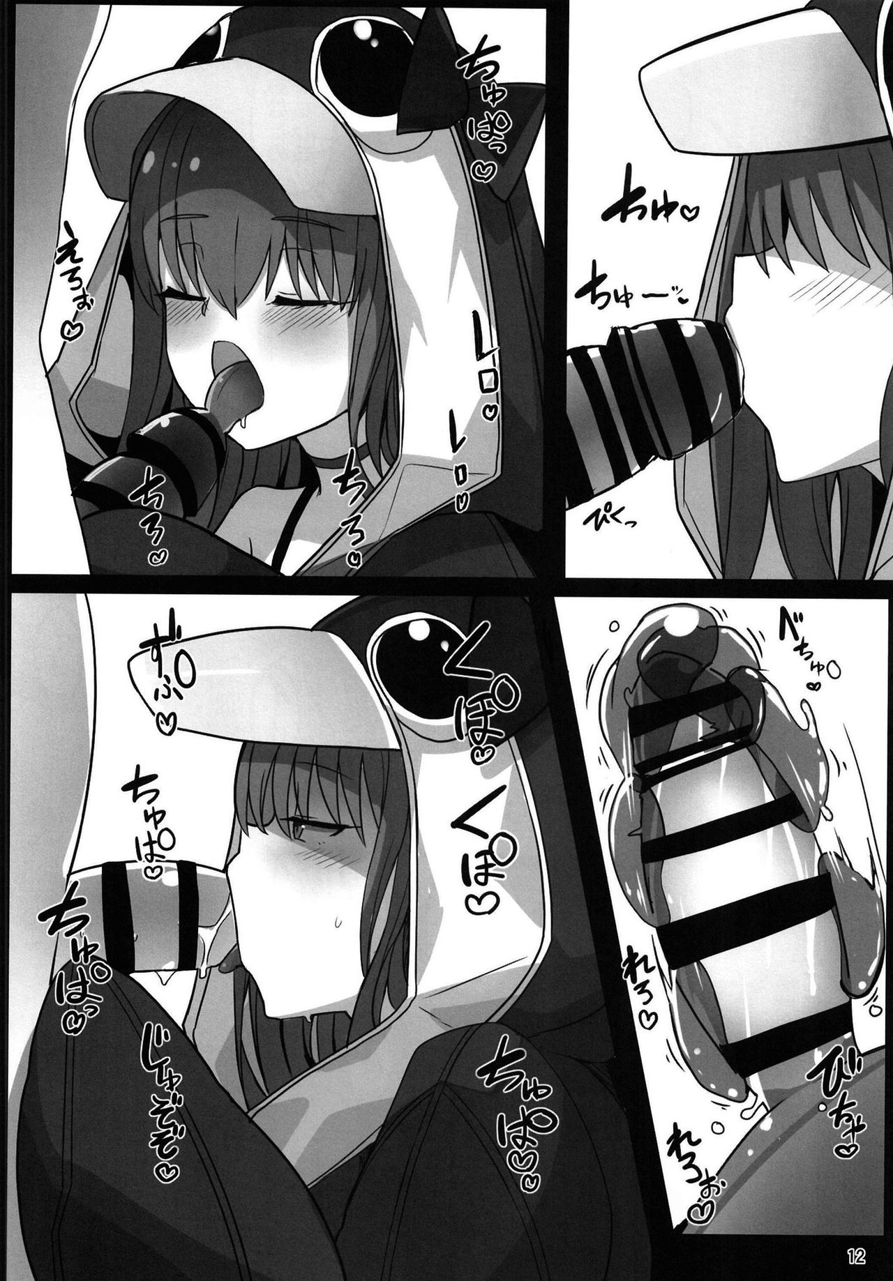 Hatsujou Lambda ni Sakusei Sareru Hon | A Book Where You're Wrung Dry By A Horny Lambda page 12 full