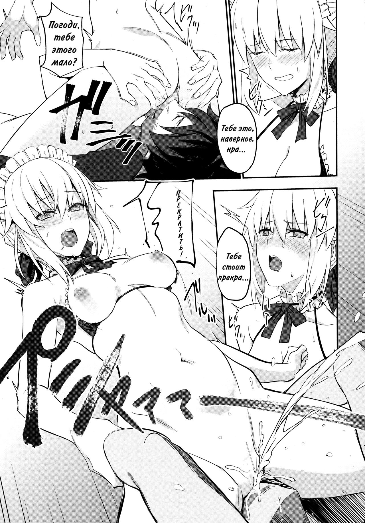 Maid to Kouhai Dochira ga Okonomi? page 11 full
